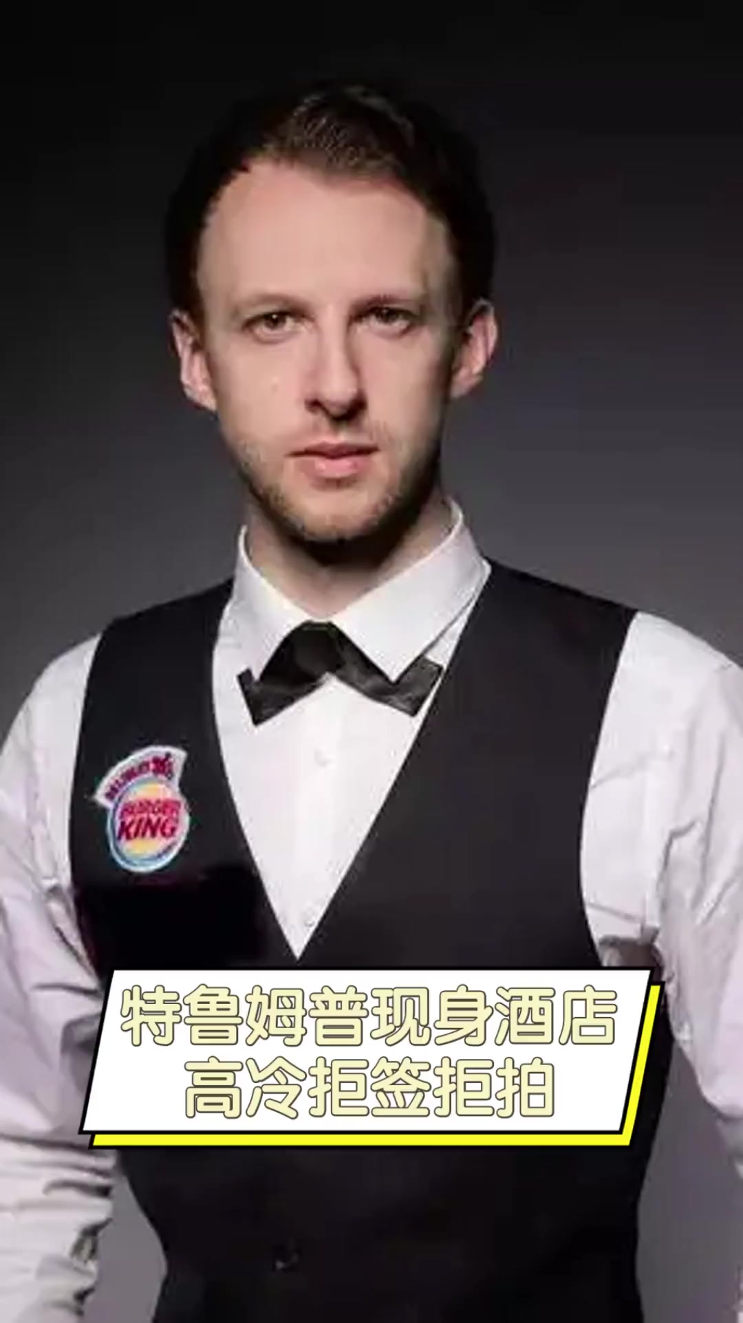 等待球进入