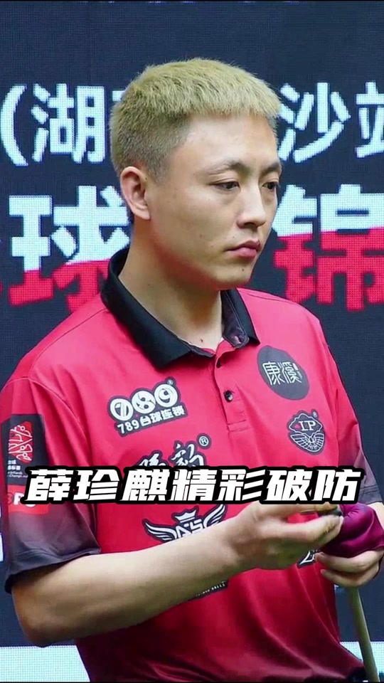地防守和转